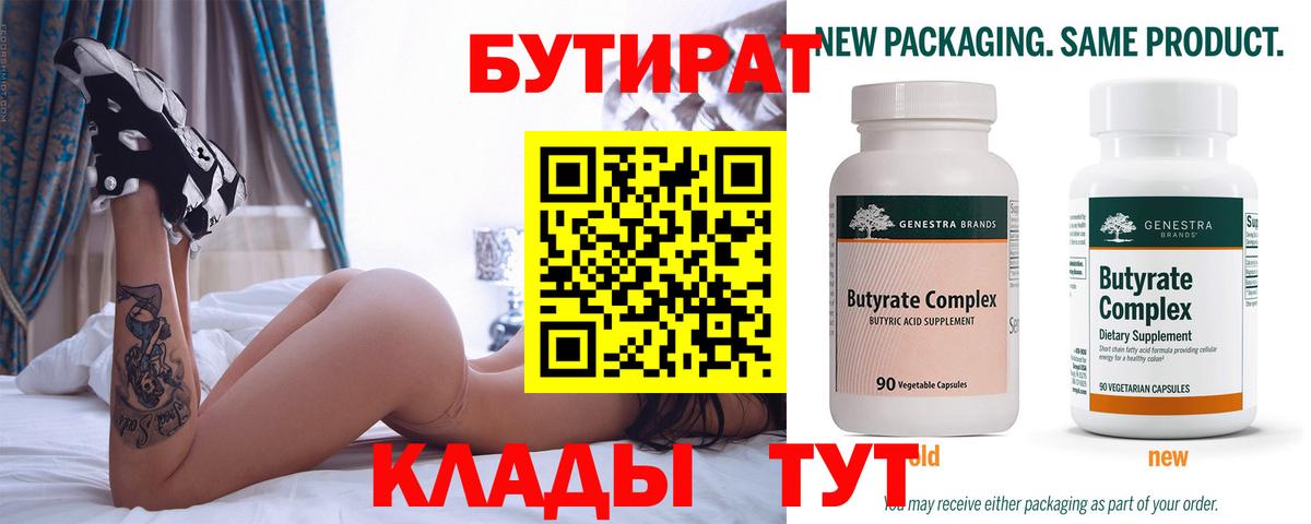 Ишимбай  Бутират GHB  Вход с VPN 