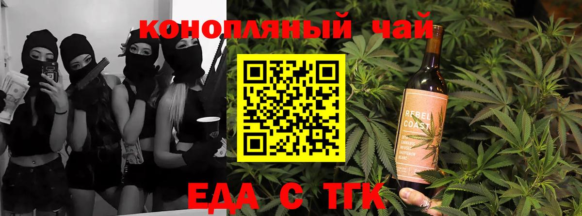 Cannafood конопля Ишимбай