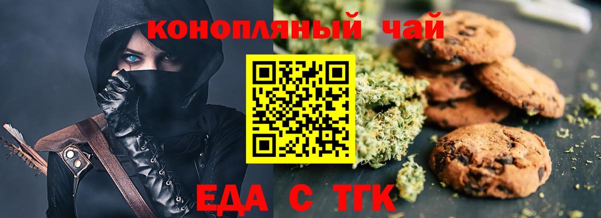 Ишимбай  Canna-Cookies конопля  Вход с VPN 