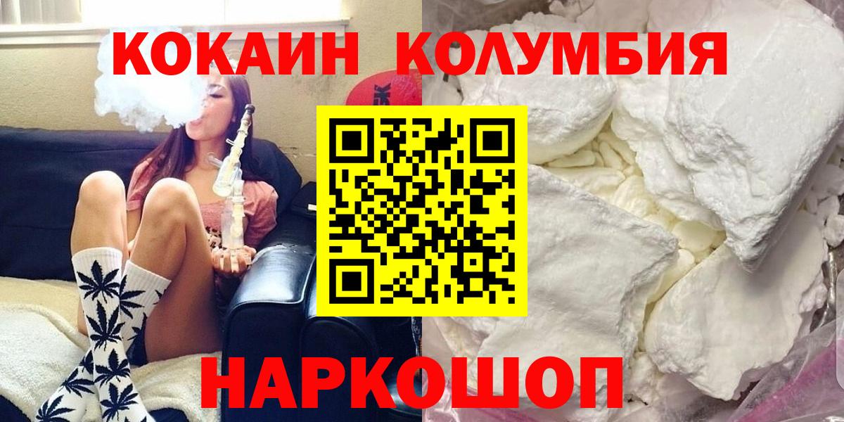 КОКАИН Боливия Ишимбай