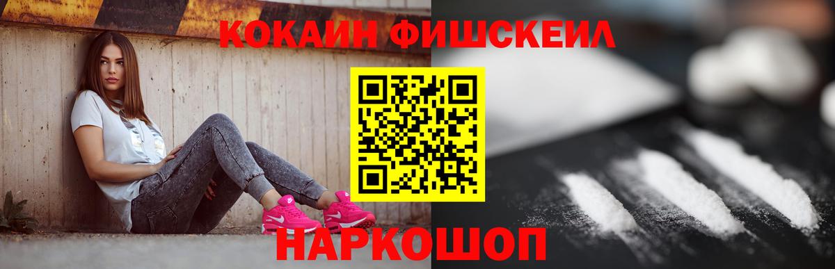 Cocaine  COCAIN Эквадор  Cocaine 99%  Вход с VPN  Ишимбай 