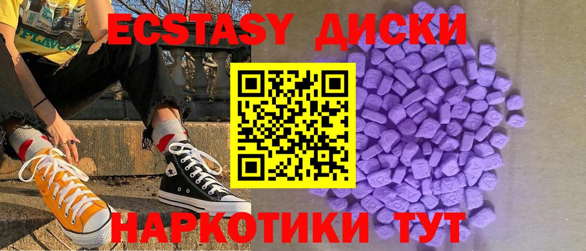 Ecstasy Дубай  мориарти формула  Ишимбай  ЭКСТАЗИ  Вход с VPN  ЭКСТАЗИ mix 