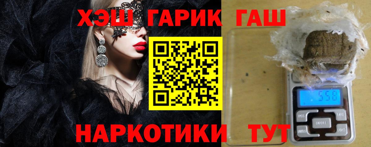 Ишимбай  ГАШИШ хэш  Вход с VPN 