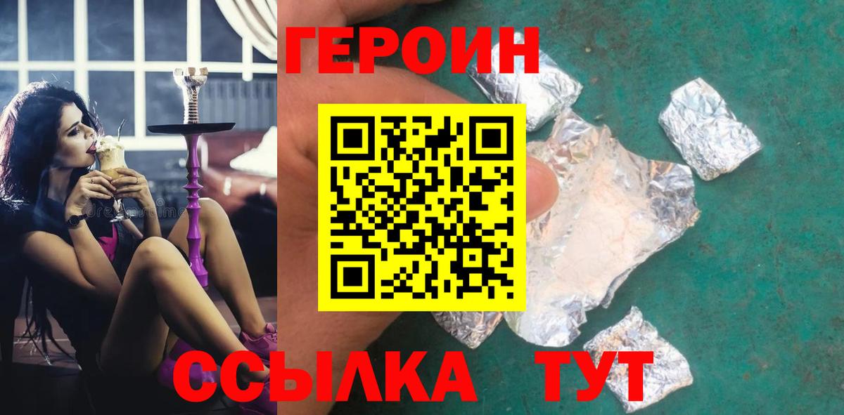 Героин Афган Ишимбай