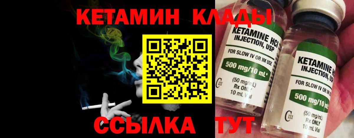 Кетамин VHQ  Вход с VPN  Ишимбай  КЕТАМИН ketamine 