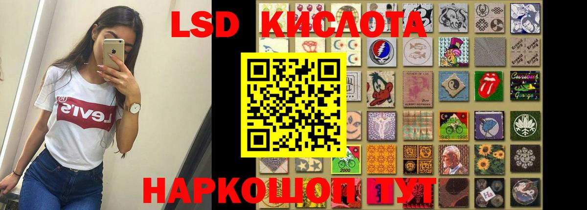 LSD-25 экстази кислота Ишимбай