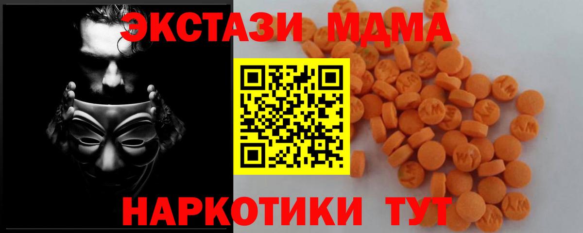 МДМА молли  Вход с VPN  МДМА молли  Ишимбай 