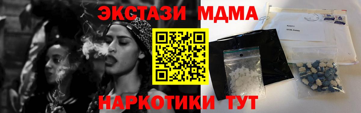 MDMA Molly Ишимбай