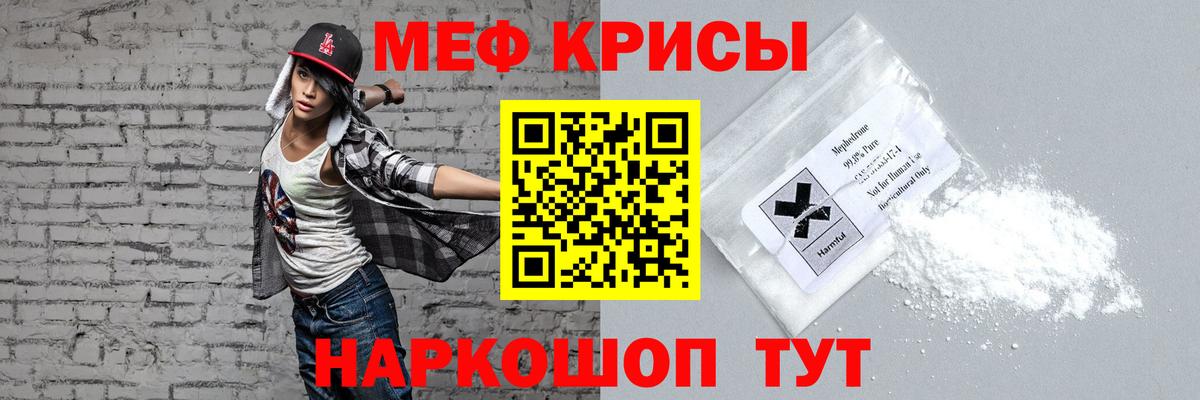 Ишимбай  МЕФ мяу мяу  МЕФ  МЕФ mephedrone  Вход с VPN 