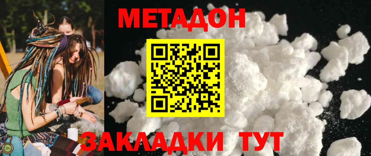 Метадон methadone  МЕТАДОН белоснежный  Вход с VPN  Ишимбай 