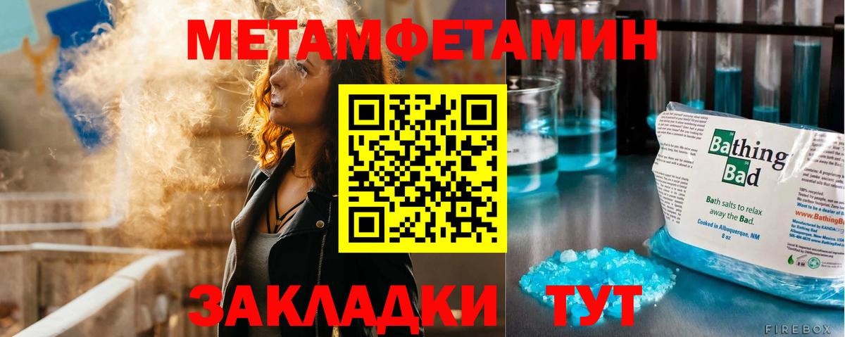 МЕТАМФЕТАМИН Декстрометамфетамин 99.9%  МЕТАМФЕТАМИН Декстрометамфетамин 99.9%  Вход с VPN  Первитин  Ишимбай 