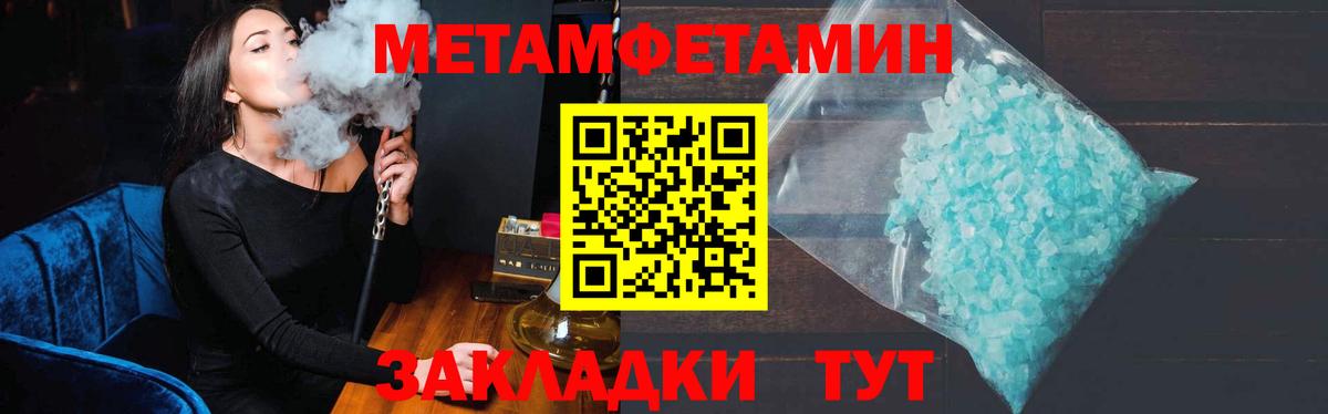 МЕТАМФЕТАМИН витя Ишимбай