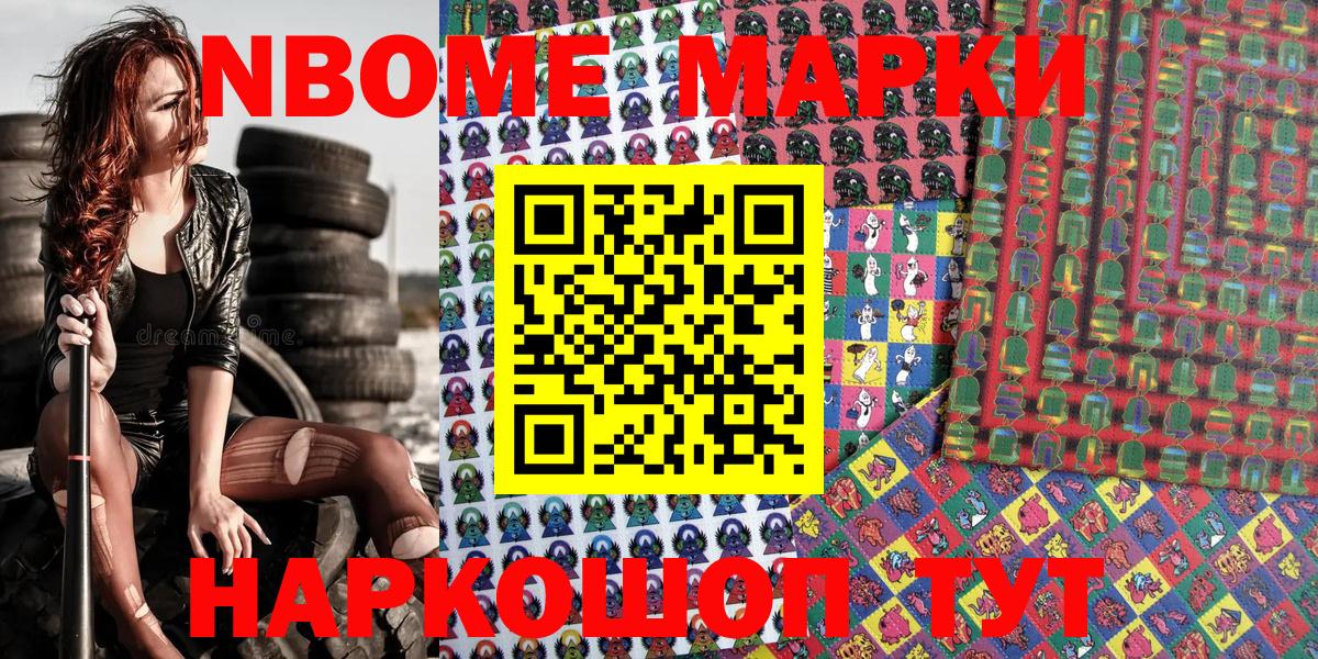 Ишимбай  Марки NBOMe 1500мкг  Вход с VPN  Марки NBOMe 1500мкг 