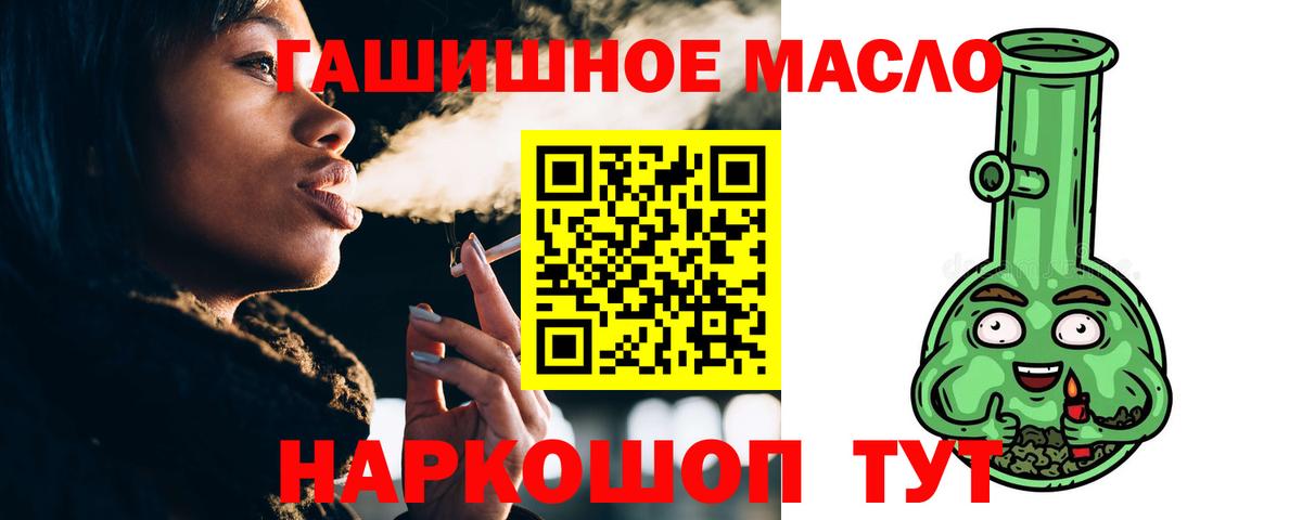 ТГК Wax  Вход с VPN  Ишимбай  ТГК жижа 